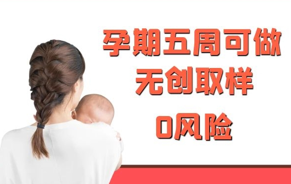 广安怀孕了需要怎么做胎儿亲子鉴定,在广安做无创怀孕亲子鉴定多少费用